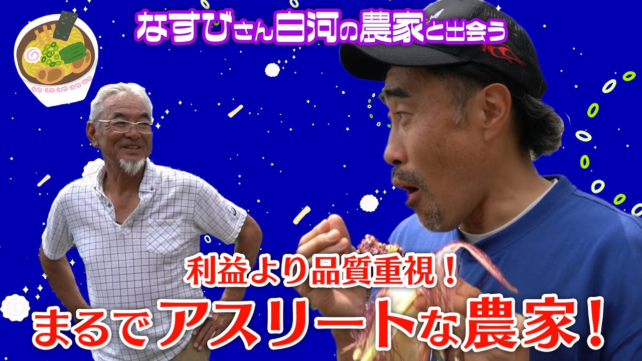 【東北でレモン】福島県白河市で菊池レモンを育てる！1番を目指す元駅伝の神の挑戦