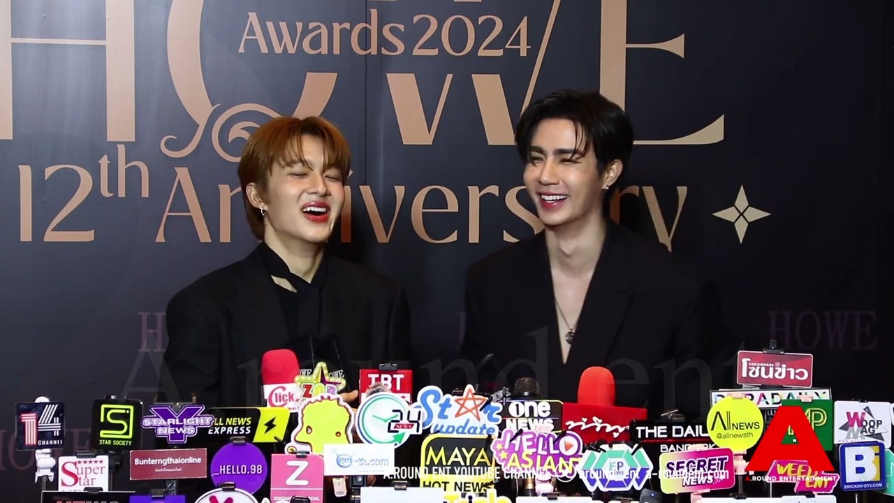 “ซี - นุนิว” ในงาน “HOWE AWARD 2024”ZeeNuNew AT HOWE 2024