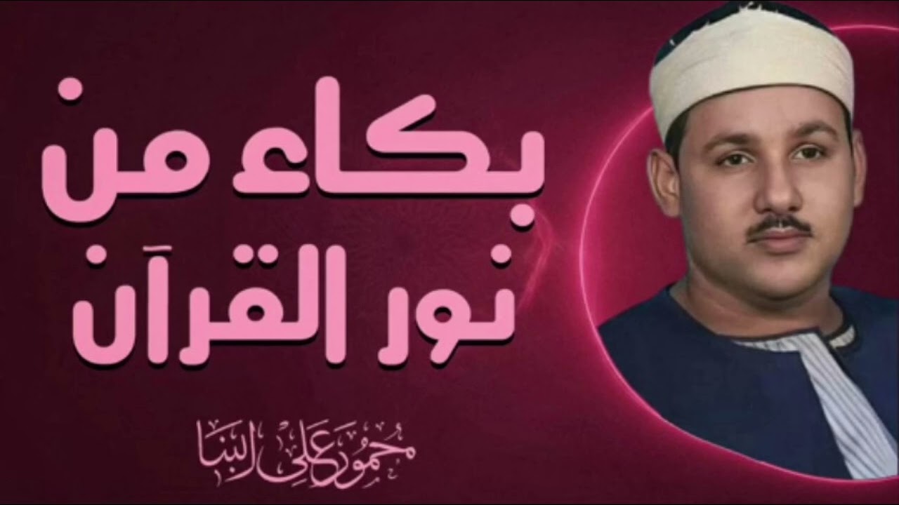 لم تجد وصفاً لهذه التلاوه 👂أستمع تلاوه نادرة#قرآن 