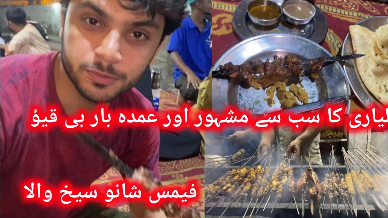 Lyari Ka Sub Say Famous Bar B Q | Since 1952|Umda BBQ|Shano Seekh Wala | Foodstreet | Lyari Karachi