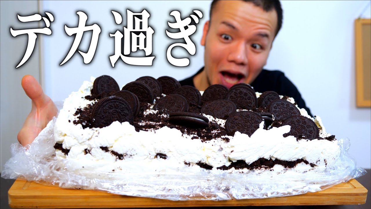 【大食い】YouTube界で1番大きいオレオチーズケーキを目指したら…【大胃王】