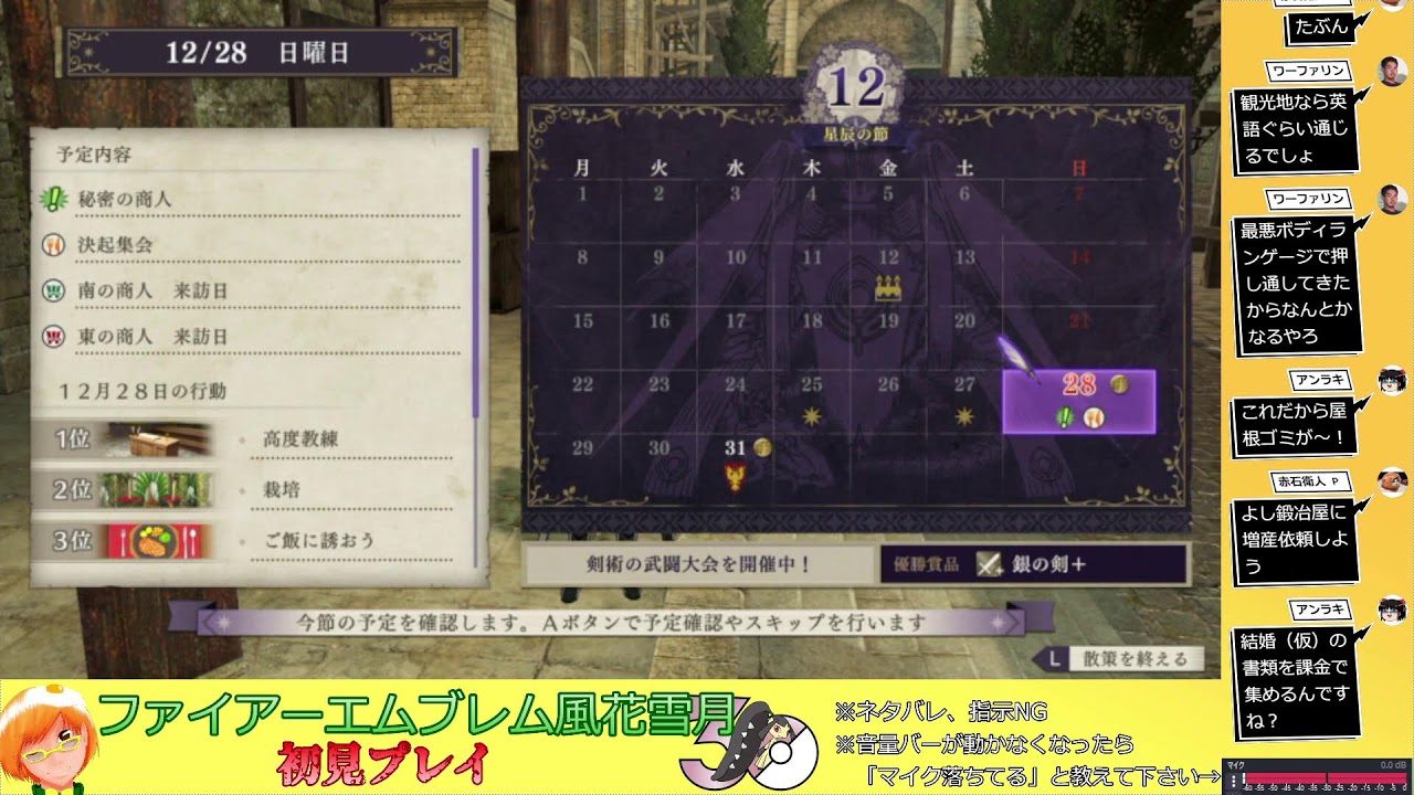 【FE風花雪月】人生初のファイアーエムブレム part21