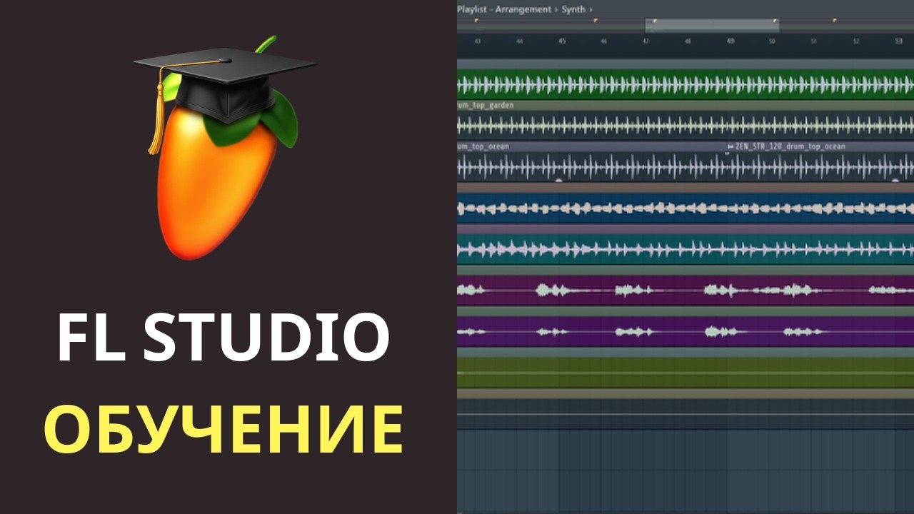 Как пользоваться FL Studio за 20 минут | Обучение для новичков с нуля