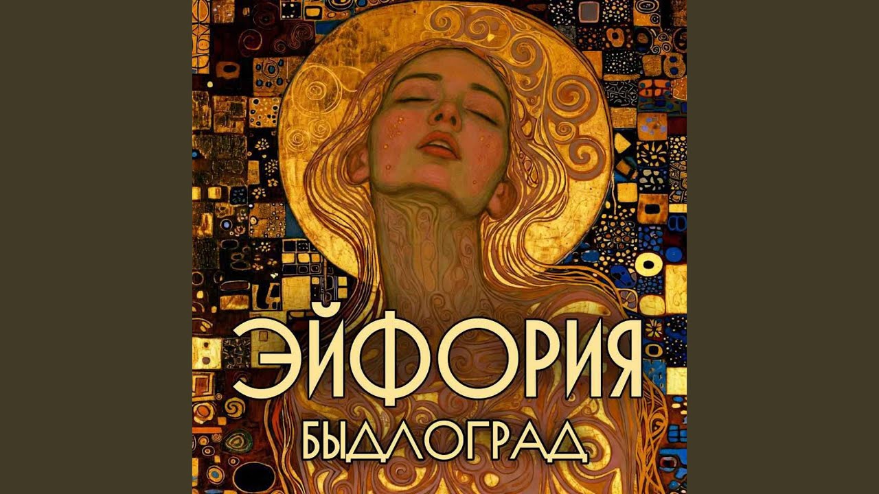 Гори, гори ясно