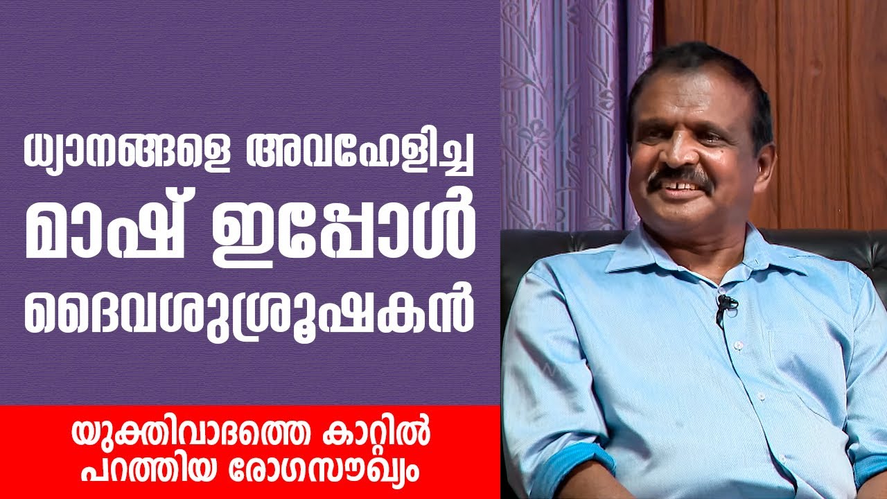 ധ്യാനകേന്ദ്രങ്ങൾ തട്ടിപ്പാണെന്നു പറയുന്നവർ ഇത് കേൾക്കുന്നതോടെ മാറ്റി പറയും Mazhavillu Theerkunnavar