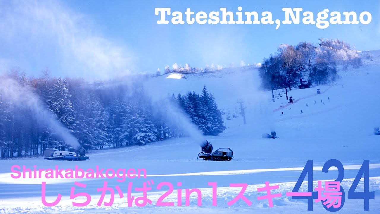 [ゲレンデ]樫山スノーテック　しらかば２ｉｎ１スキー場（長野県立科町）/[ski slope]Shirakaba 2in1 skiing ground, Tateshina-town. Nagano-