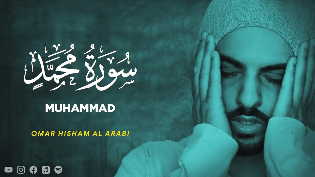 Surah Muhammad - Omar Hisham Al Arabi [ 047 ] - Beautiful Quran Recitation