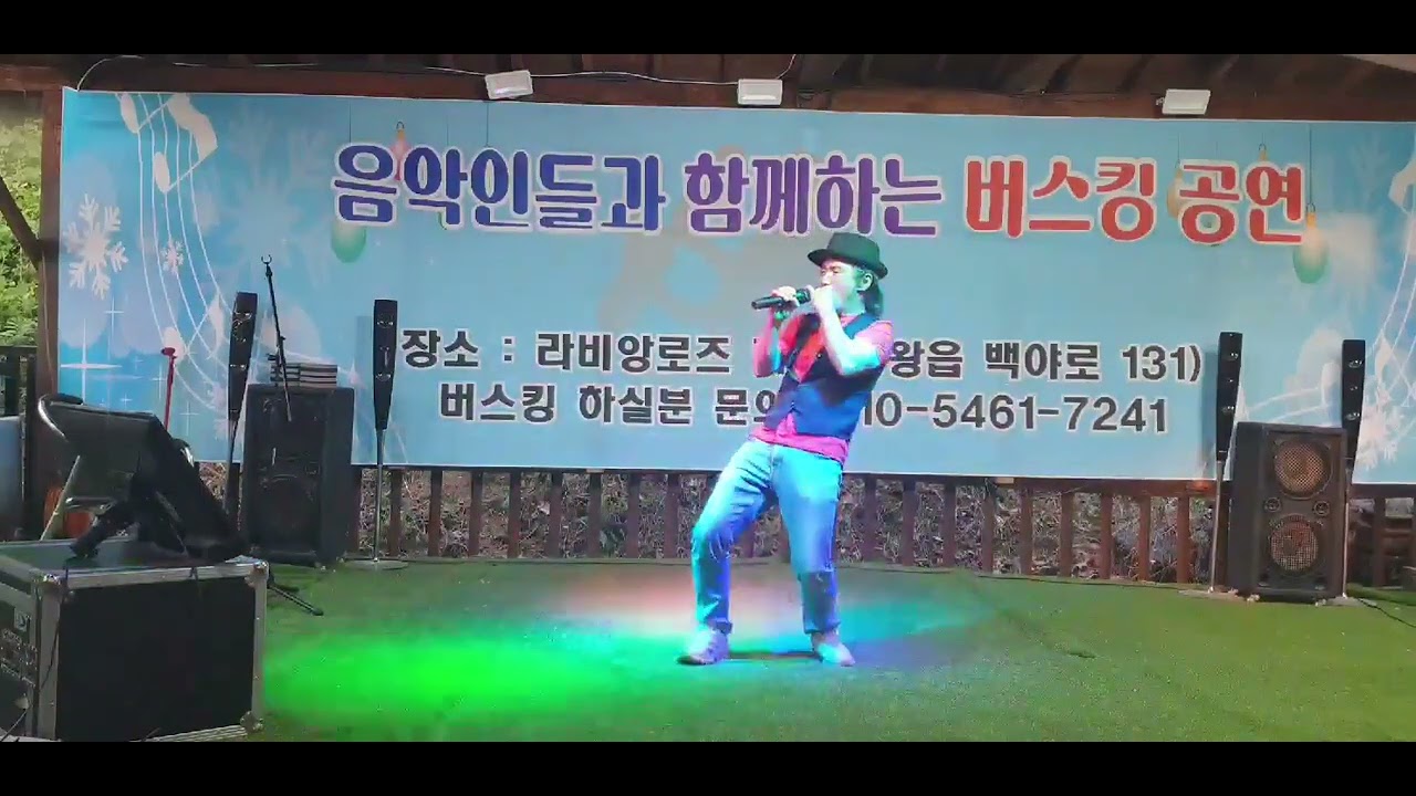 #박재홍/울고넘는 박달재# 충주 탄금하모니카  # 청운/양창복