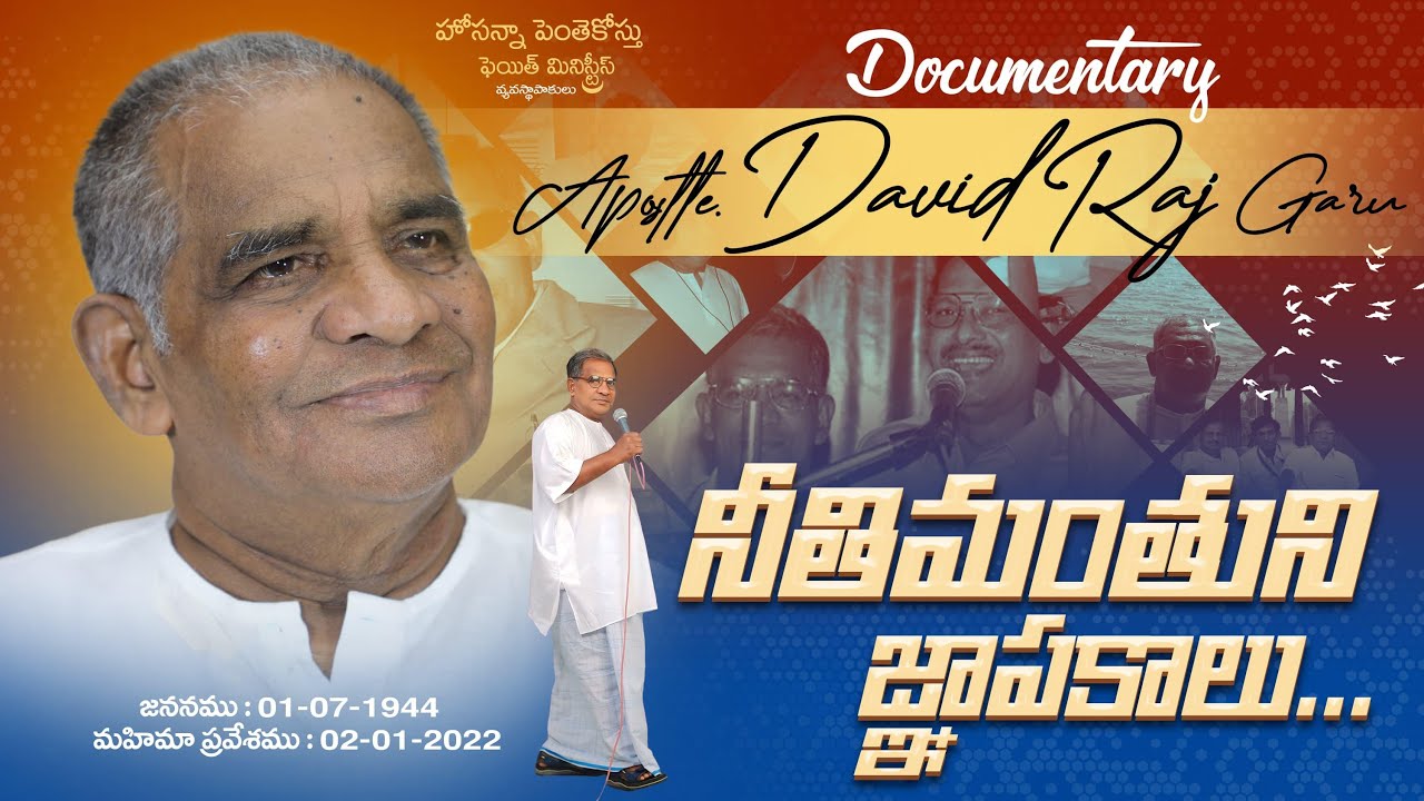 Documentary of Apostle J David Raj garu - HPFM Chilkalguda @HPFMPASTORJOY