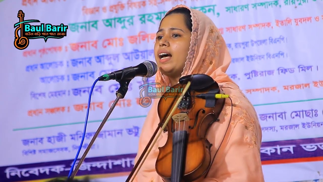 আমি যে তোর বিনা মূল্যে কেনা। খাদিজা বান্ডারী ।  Ami Je Tor  Bina Mulle Kena। Baul new folk songs