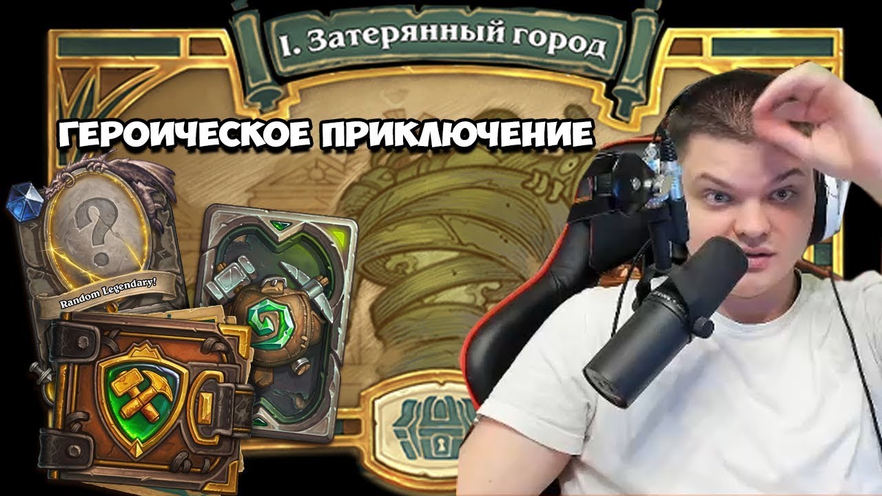 SilverName. Героическое приключение.