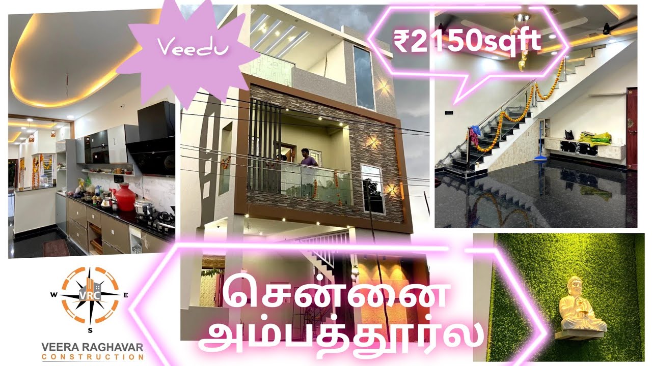 2150per sqft-க்கு சென்னையில இப்படி ஒரு வீடா? உங்க கனவு வீடு call us 9952072580