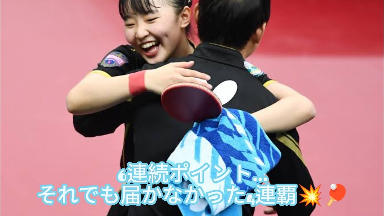 【涙のフルゲーム】早田ひな、女王の意地と敗北の瞬間…🏓🔥#卓球#全日本卓球#早田ひな#張本美和#フルゲーム#女王の意地#感動スポーツ#日本卓球#次世代エース
