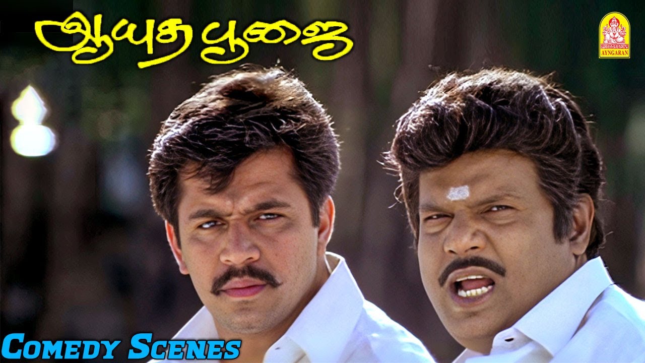 கவுன்ட்டர் கிங் கவுண்டமணியின் சூப்பர் காமெடி சீன் ! |Ayudha Poojai Full Comedy |Arjun |Goundamani
