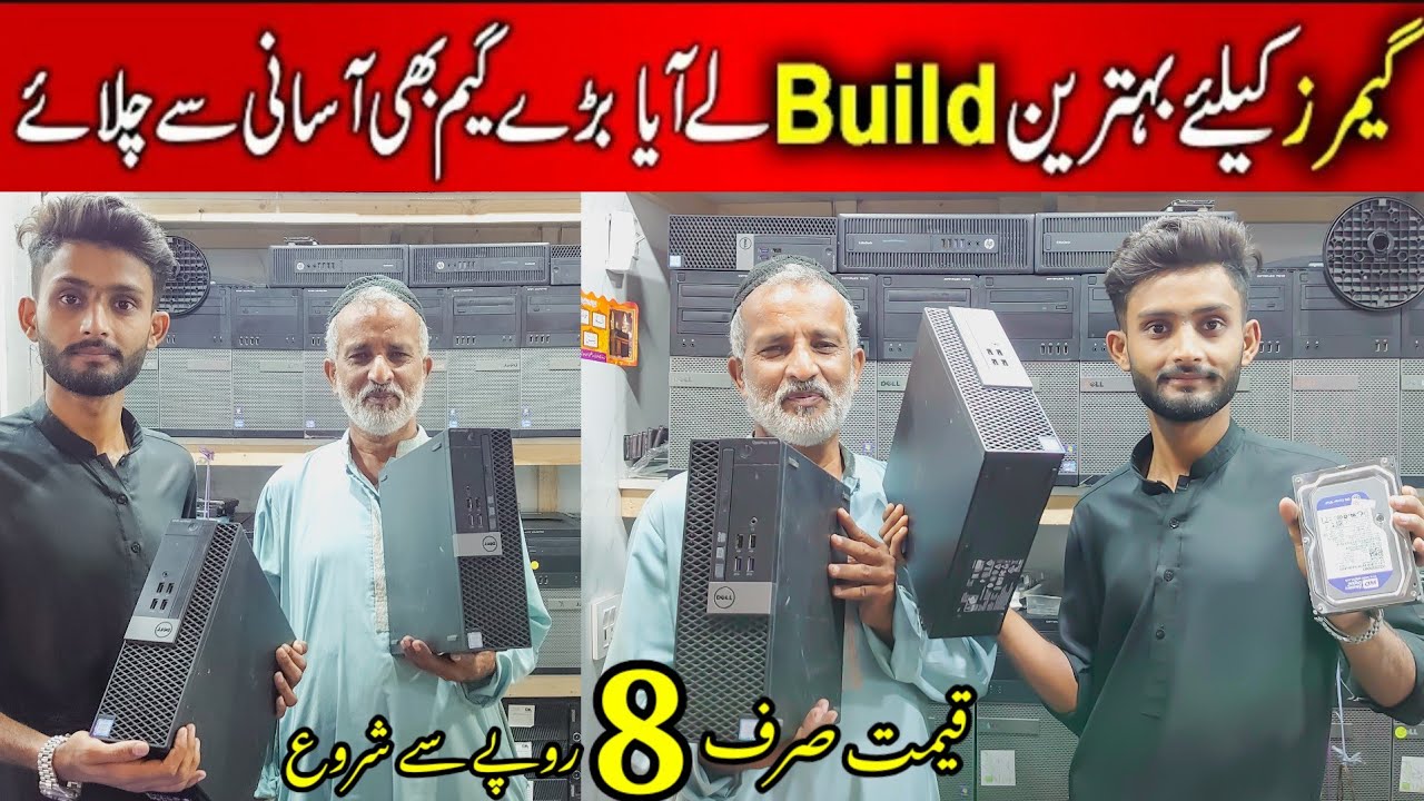 Gaming PC Price In Pakistan 2024 | Most Cheapest Gaming Pc Build In 17k | Used Computer | Used Pc