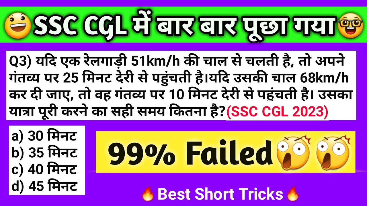 CGL Maths | Maths Classes for CGL | CGL Maths by SSCuncle