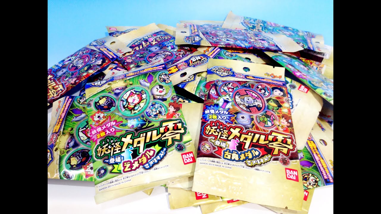 ウォッチ発売前にコンプリートできるか？！妖怪メダル零Zメダル！大量買い一気に開封！！