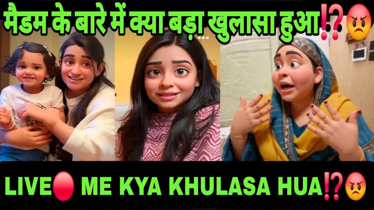 Madam k baare m bda khulasa!!