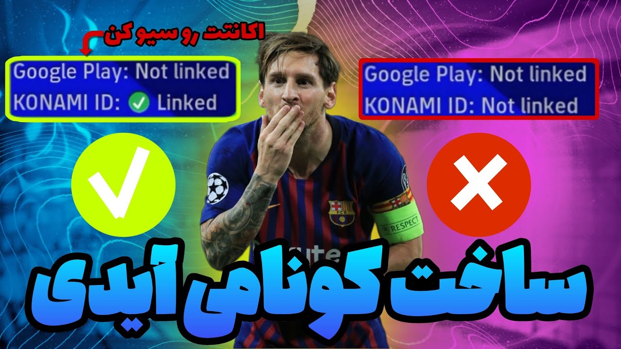 چطور جیمیل رو روی ایفوتبال سیو کنیم 🥶 / آموزش وصل کردن جیمیل روی ایفوتبال موبایل 🤩🌟
