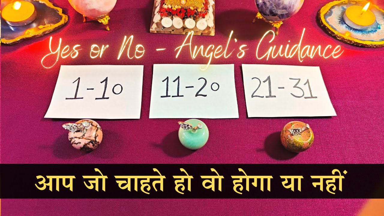 😍आप जो चाहते हो वो होगा या नहीं - Yes or No Reading (Ask any question) pick DOB | Tarot Card Reading