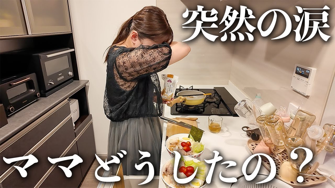 夕食の準備中...ママ、何で泣いてるの？