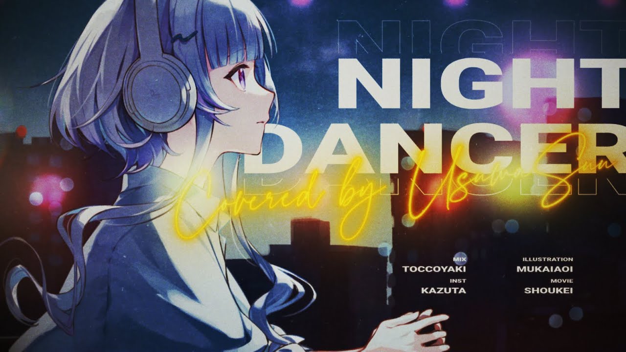 NIGHT DANCER - imase covered by 稀羽すう