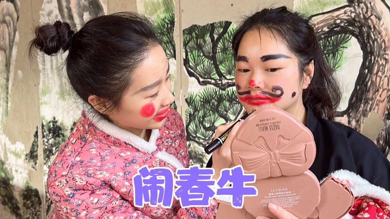 娜娜帮秋子画一张大花脸，两人一起去参加闹春牛，场面好玩又好看