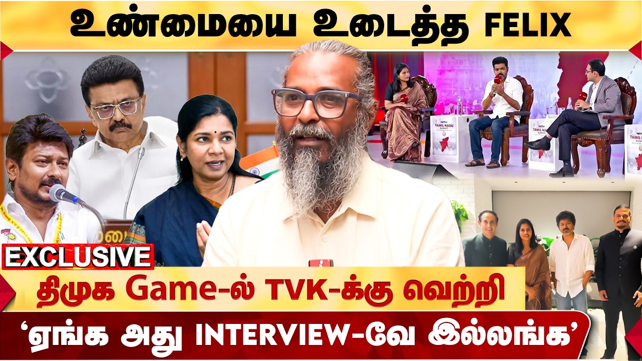 NDTV - VIJAY சந்திப்பை வைத்து உருட்டும் திமுக! Redpix Felix | tvkvijay |
