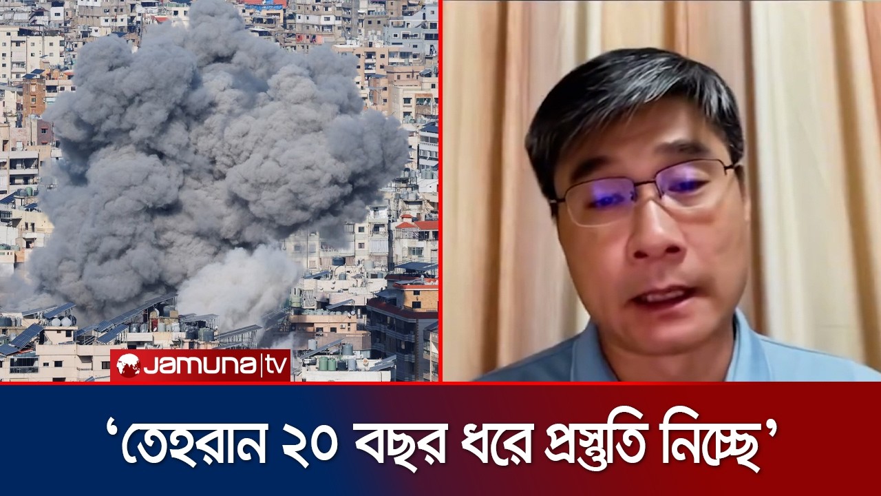 চীনা প্রফেসরের সেই রহস্যময় বাণী; যুদ্ধে হেরে যাবে যুক্তরাষ্ট্র? | USA | Donald Trump | Jamuna TV