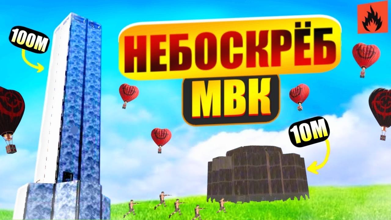 МОЙ МВК НЕБОСКРЁБ в ОКСАЙДЕ | OxideSurvivalIsland