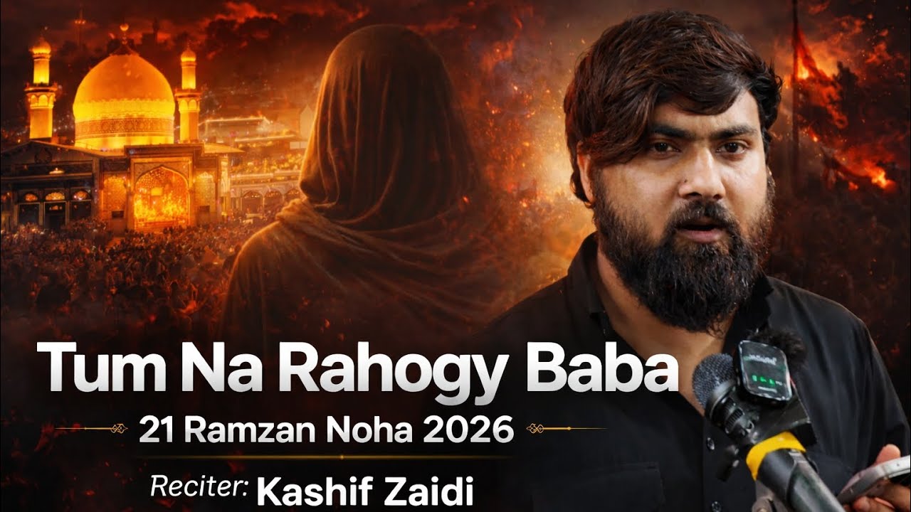 Haye Baba /21 Ramzan New Noha 2026 / Kashif Zaidi 