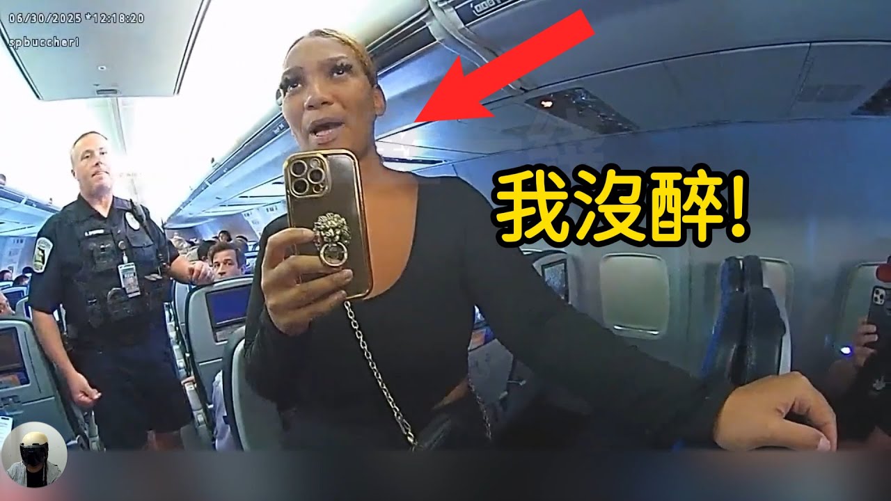 醉酒女子登機遭衆多乘客抵制,最終被捕入獄!