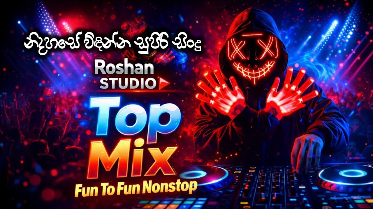 නිදහසේ අහන්න ලස්සන සිංදු | Dj | Remix | Club | Techno | Dance ❤️✨️