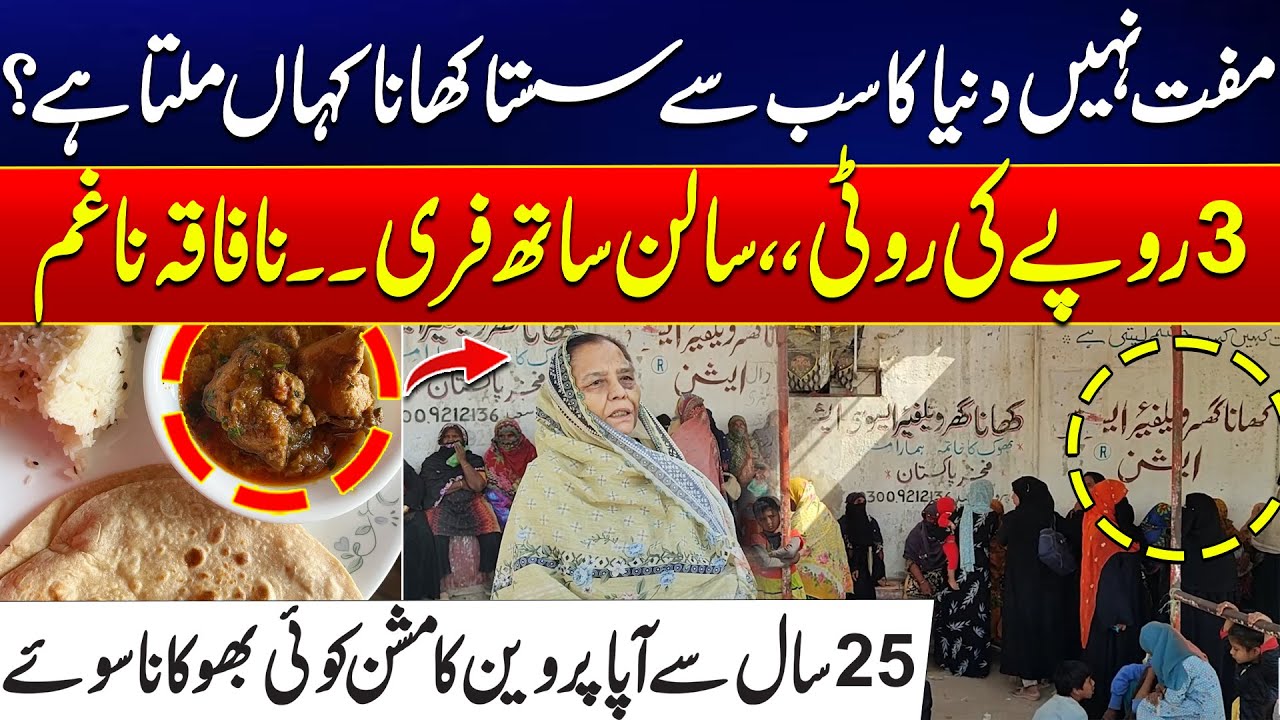 No One Sleeps Hungry: Aapa Parveen's 25-Year Mission of Charity - Roti for 3 Rupees, Curry is FREE!