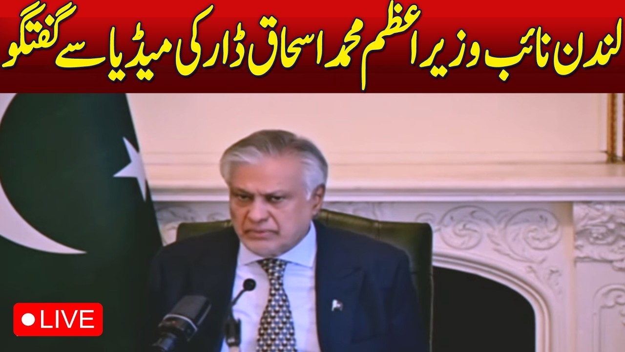 🔴 Ishaq Dar | London Media Talk | Pakistan Foreign Policy | Latest Statement - Aaj News