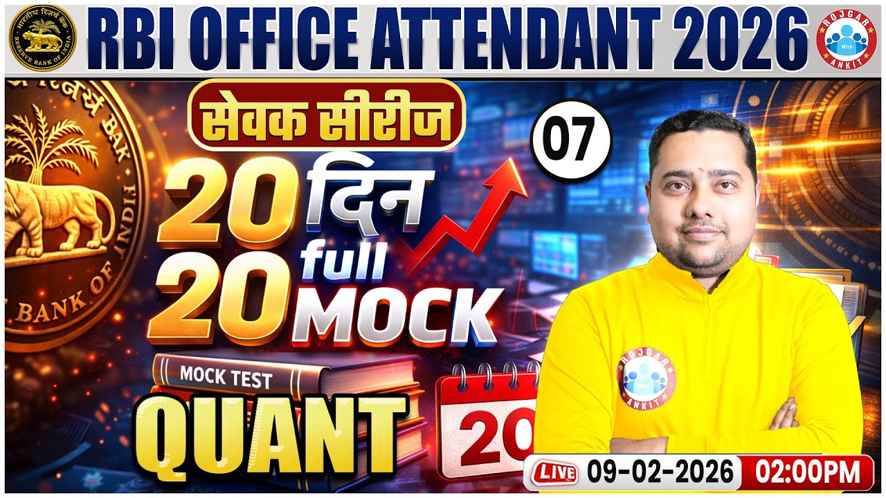 RBI Office Attendant 2026 | Quant 20 Days 20 Mock Test | Quant Mock 07 | सेवक सीरीज | Shobhit Sir