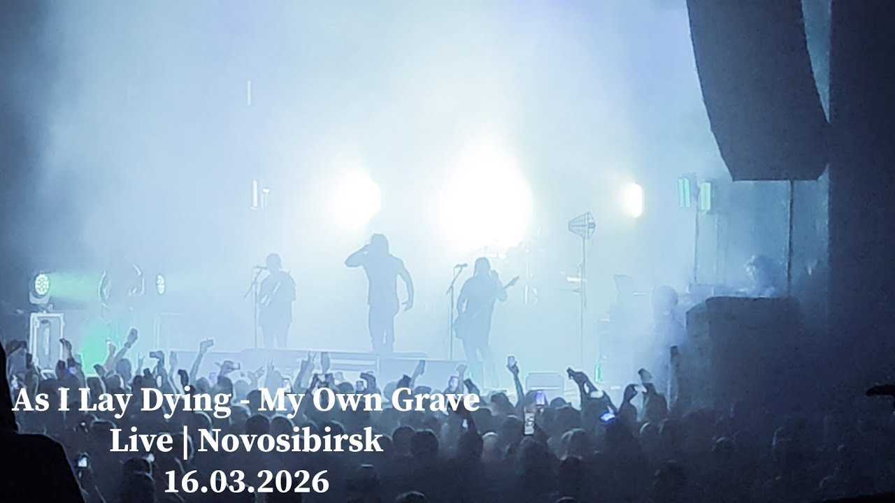As I Lay Dying - My Own Grave | Live | 4k 60 fps | Novosibirsk 16.03.2026