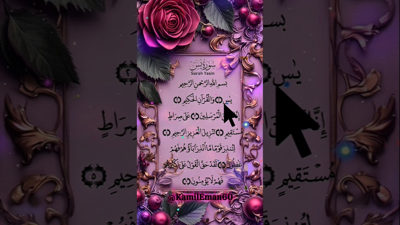 Surah-Yaseen❤ Heart of the Quran  Peace, Protection & Healing-KamilEman60