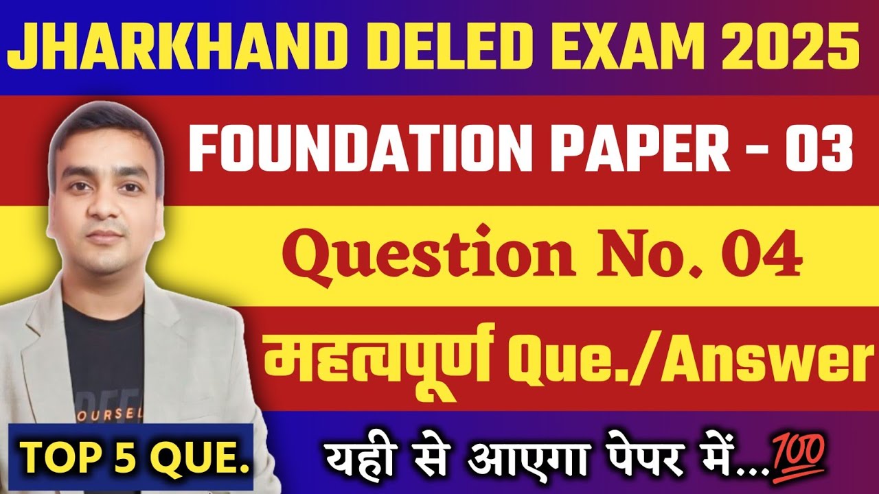 DELED 2023-25 FOUNDATION 03 QUE 04 महत्वपूर्ण प्रश्न, यही से आएगा PAPER में 💯📜