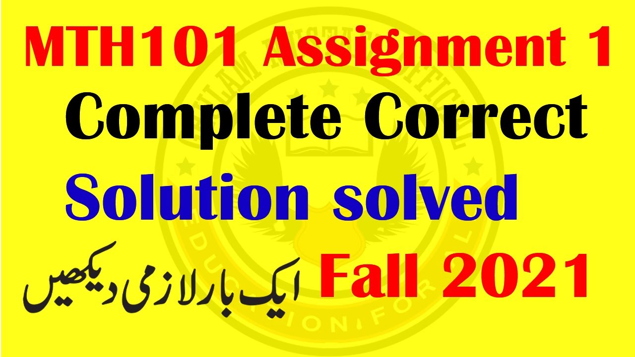MTH101 Assignment 1 complete correct solution solved fall 2021