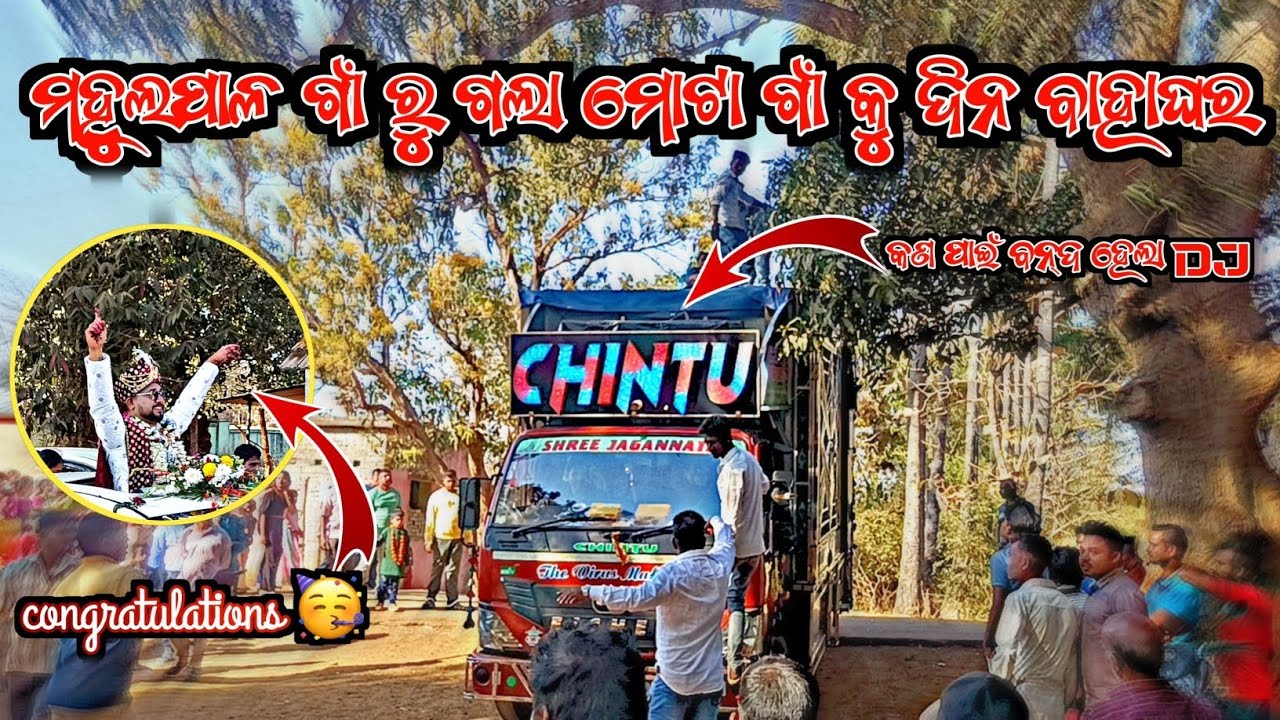 CHINTU VIRUS DAY MARRIAGE PROGRAM MAHULPALVILLAGE TOMOTA VILLAGE #trendingvideo #viralvideoBY ODF2.6