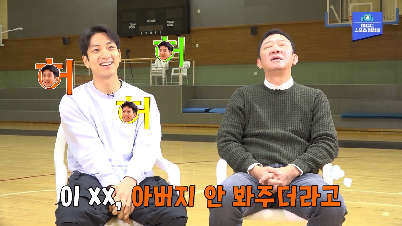 KBL 올스타 투표 1, 2위 허훈, 허웅 그리고 '예능 대세' 허재까지! 지금은 '허 삼부자' 전성시대! [MBC스포츠매거진 210116 방송]