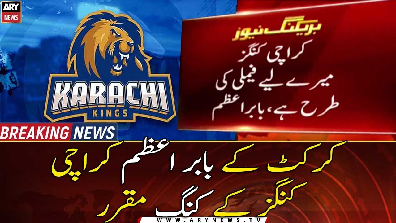 Babar Azam named Karachi Kings&rsquo; captain for PSL 7