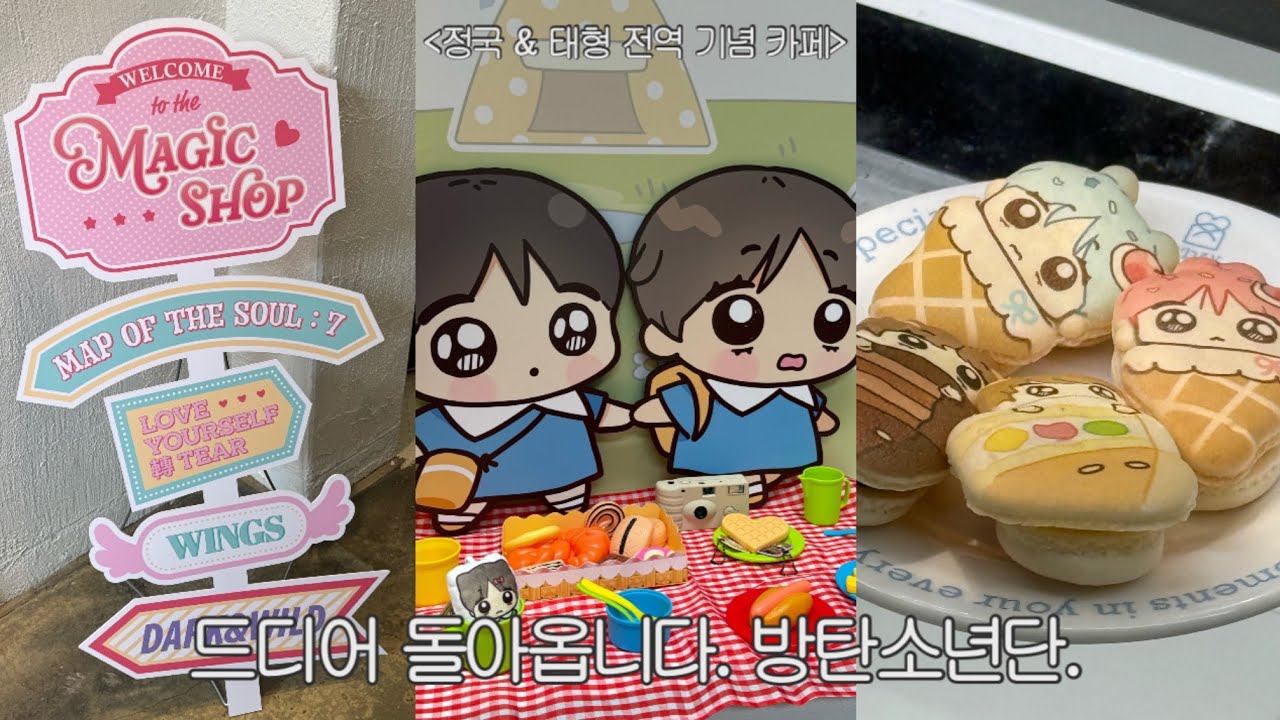 [아미로그] #92 이 날이 오긴 하는구나 🥹💜