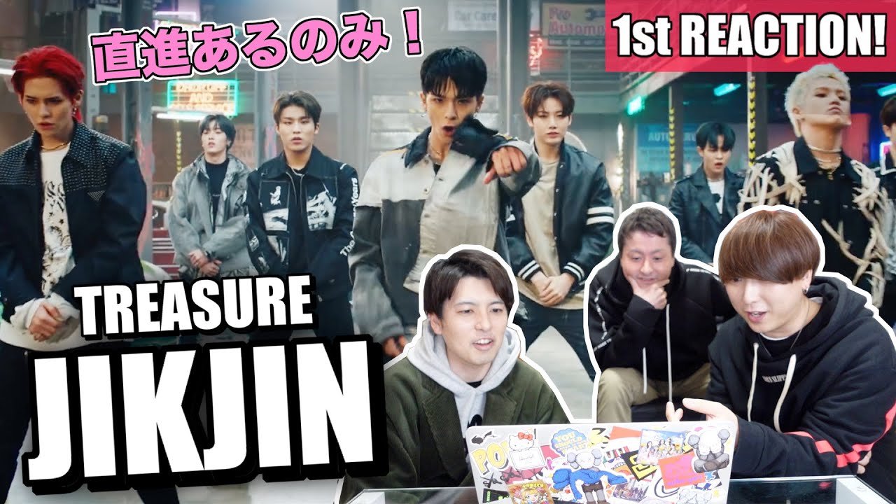 TREASURE - '직진 (JIKJIN)' MVが全力で直進あるのみな1st Reaction!!!