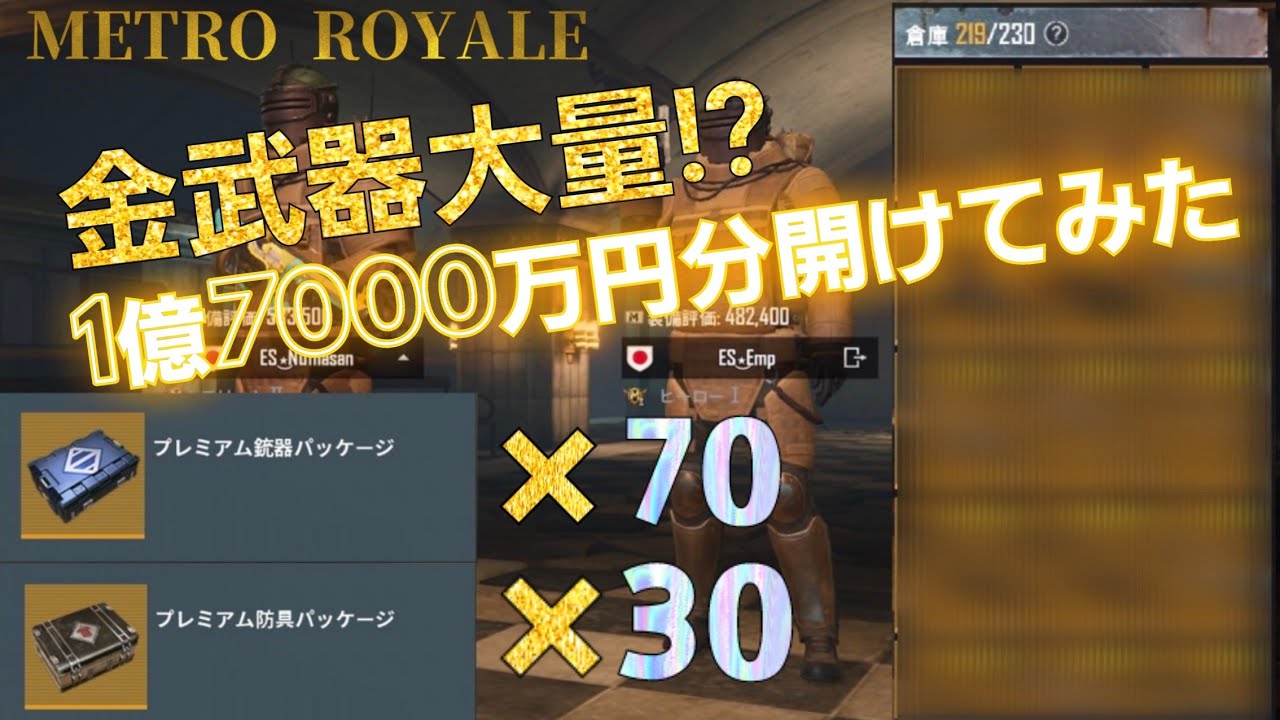 【クレート開封！】金武器出すぞ！【防具も欲しい】