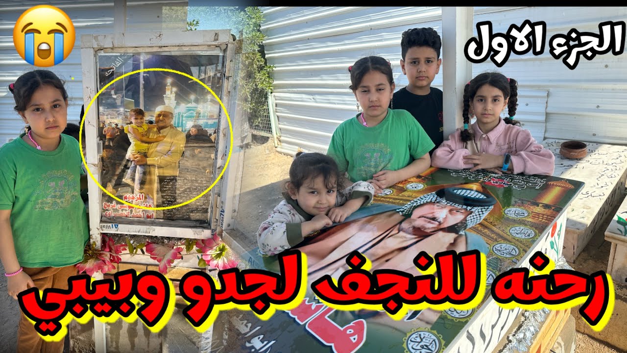 قررنا نقضي عطلة نصف السنه في  مزارات جنة الله في ارضه #1