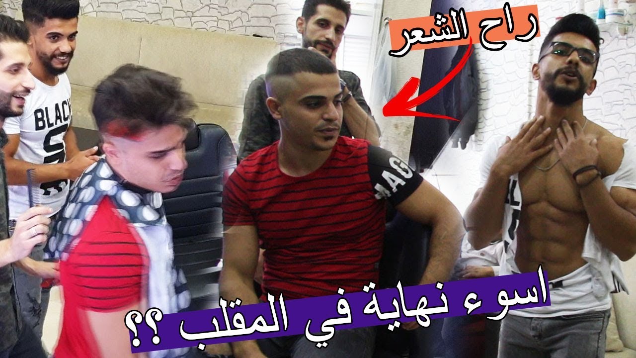 ابشع مقلب في رامي ؟؟ اول مرة بيضربني جد !!