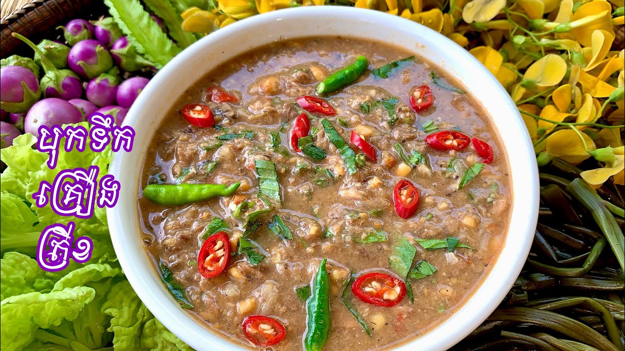 បុកទឹកគ្រឿងត្រីខ