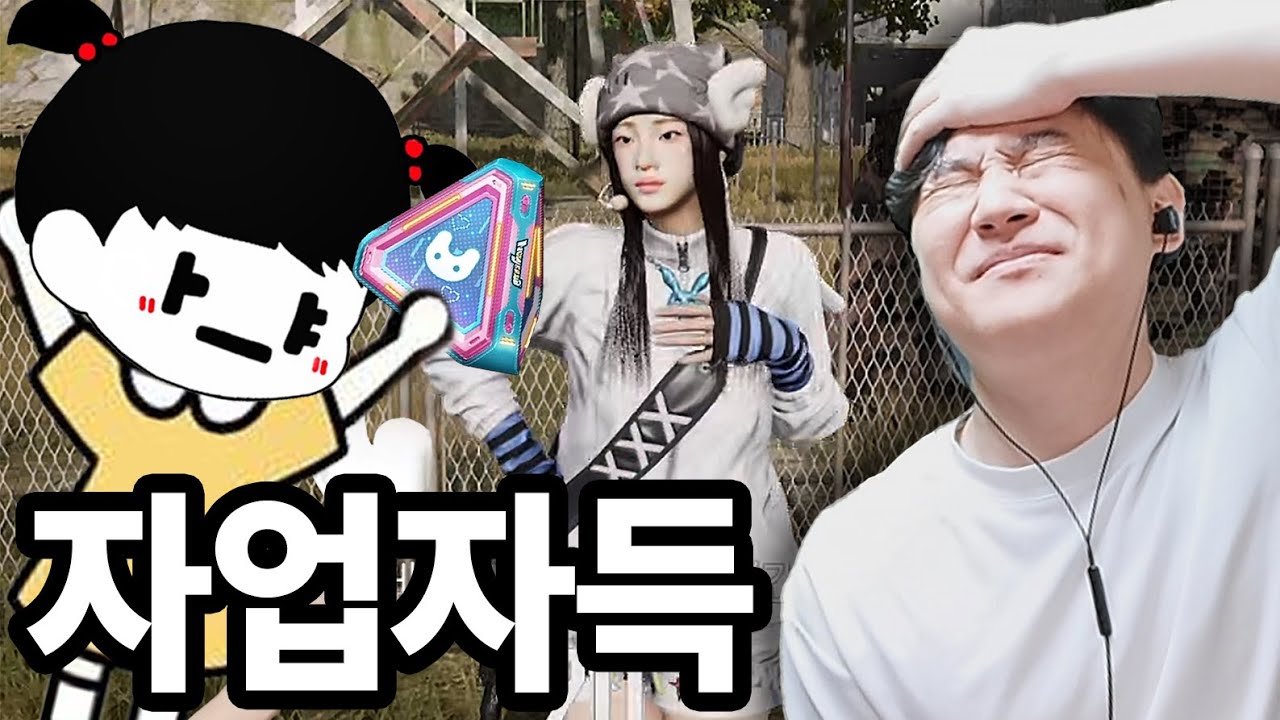아내가 뉴진스 스킨을 갖고싶으시답니다..